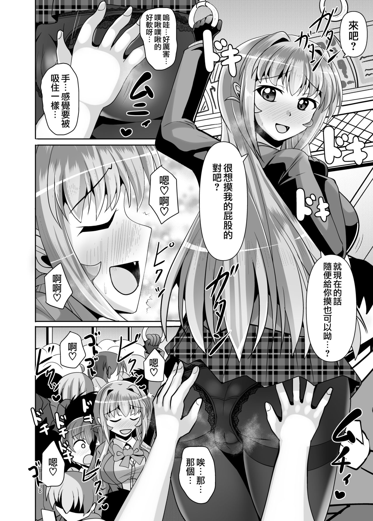 [Mebiusの環 (にゅくす)] ふたなり黒タイツのサキュバスJKにお尻掘られたい!vol.5 [中国翻訳] [DL版]