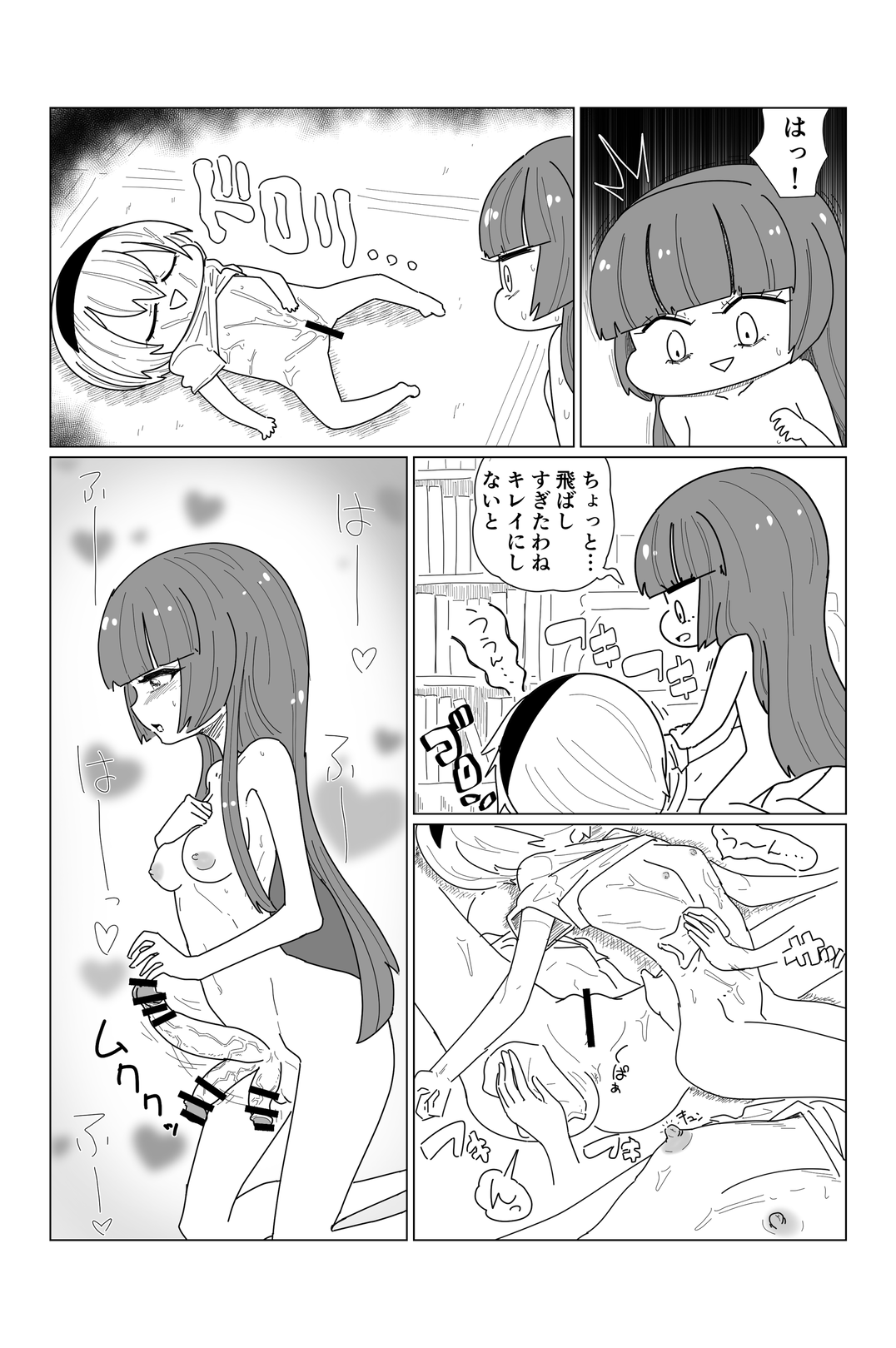 [cbgbgbb (gbb)] AngelFuck (邪神ちゃんドロップキック)