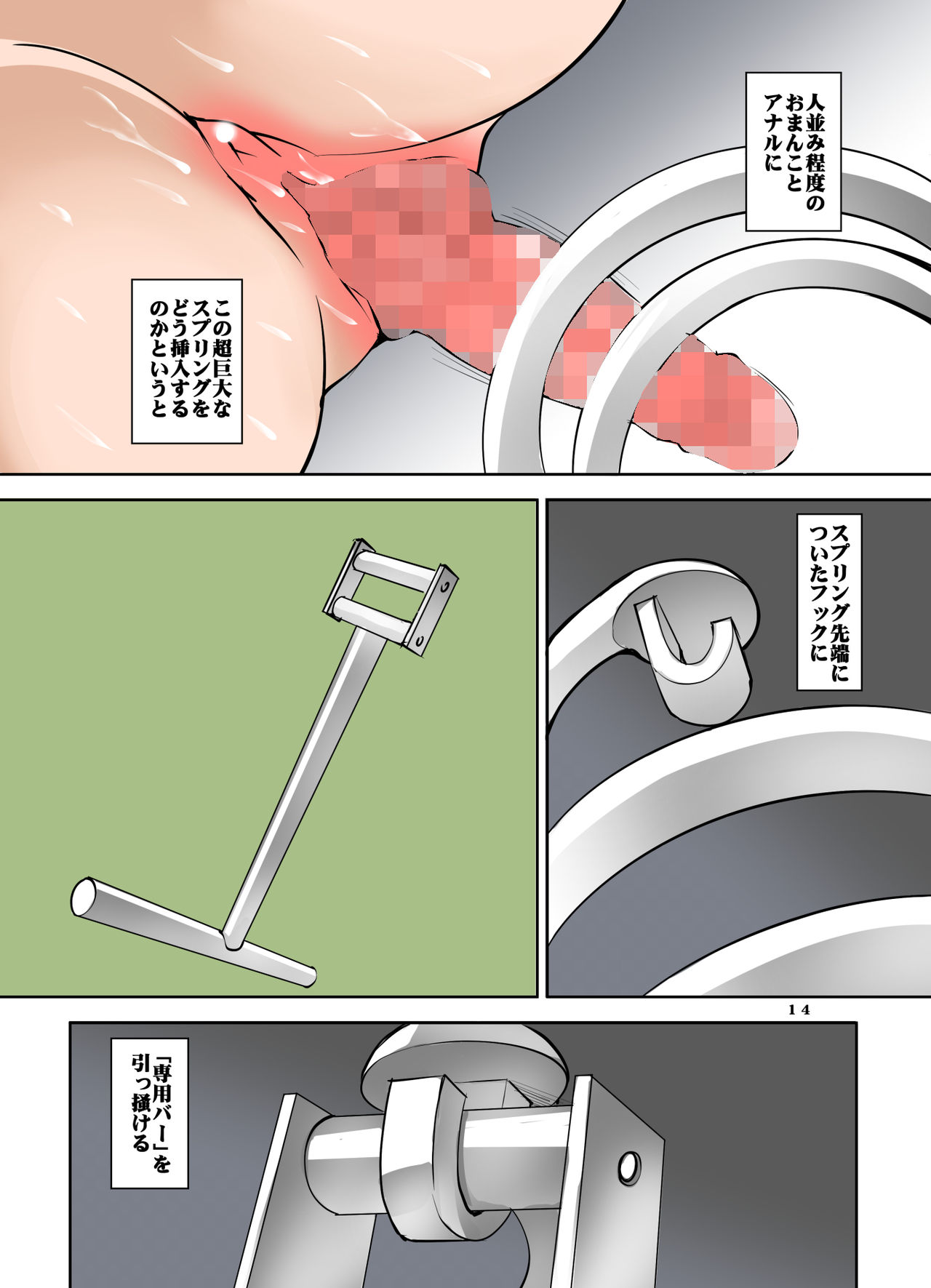 [アルゴラグニア (みこしろ本人)] 拷問トルソー [DL版]