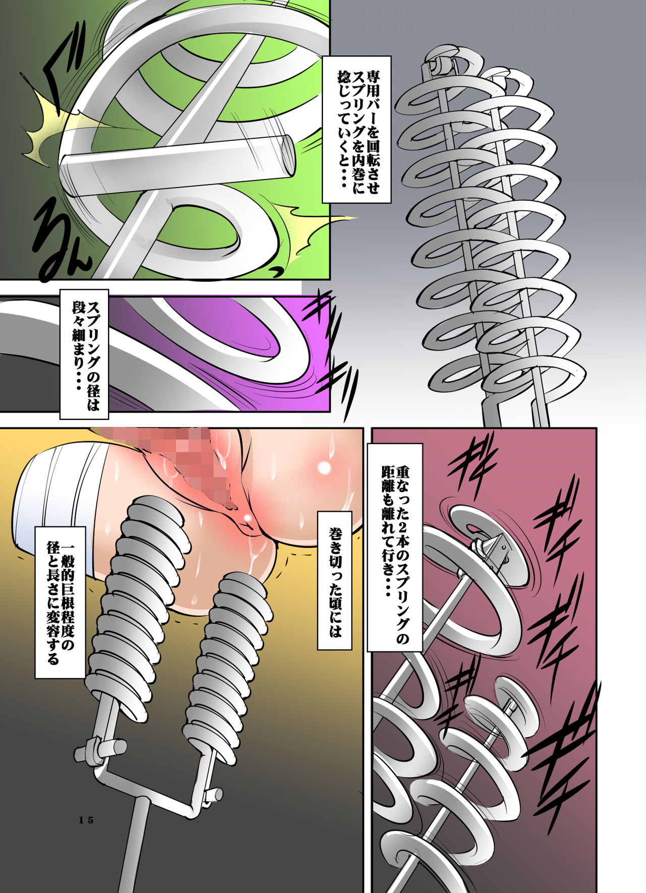 [アルゴラグニア (みこしろ本人)] 拷問トルソー [DL版]