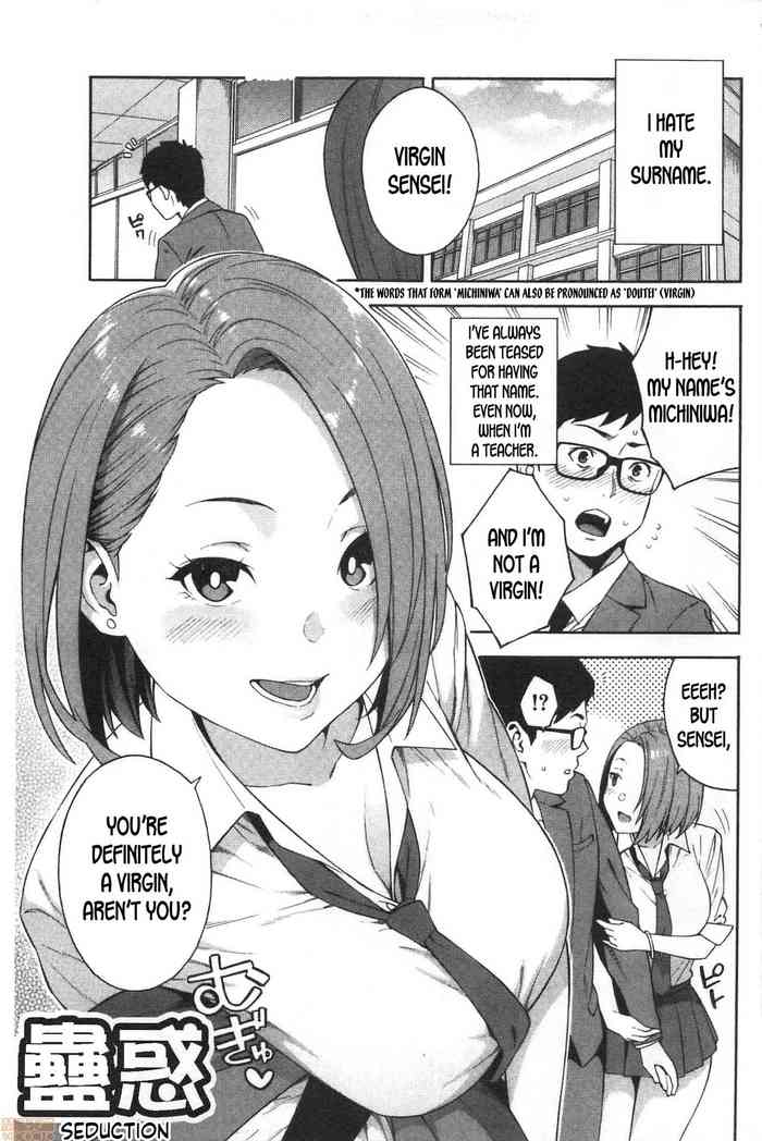 [ぞんだ] 蠱惑 (犯してあげる) [英訳]