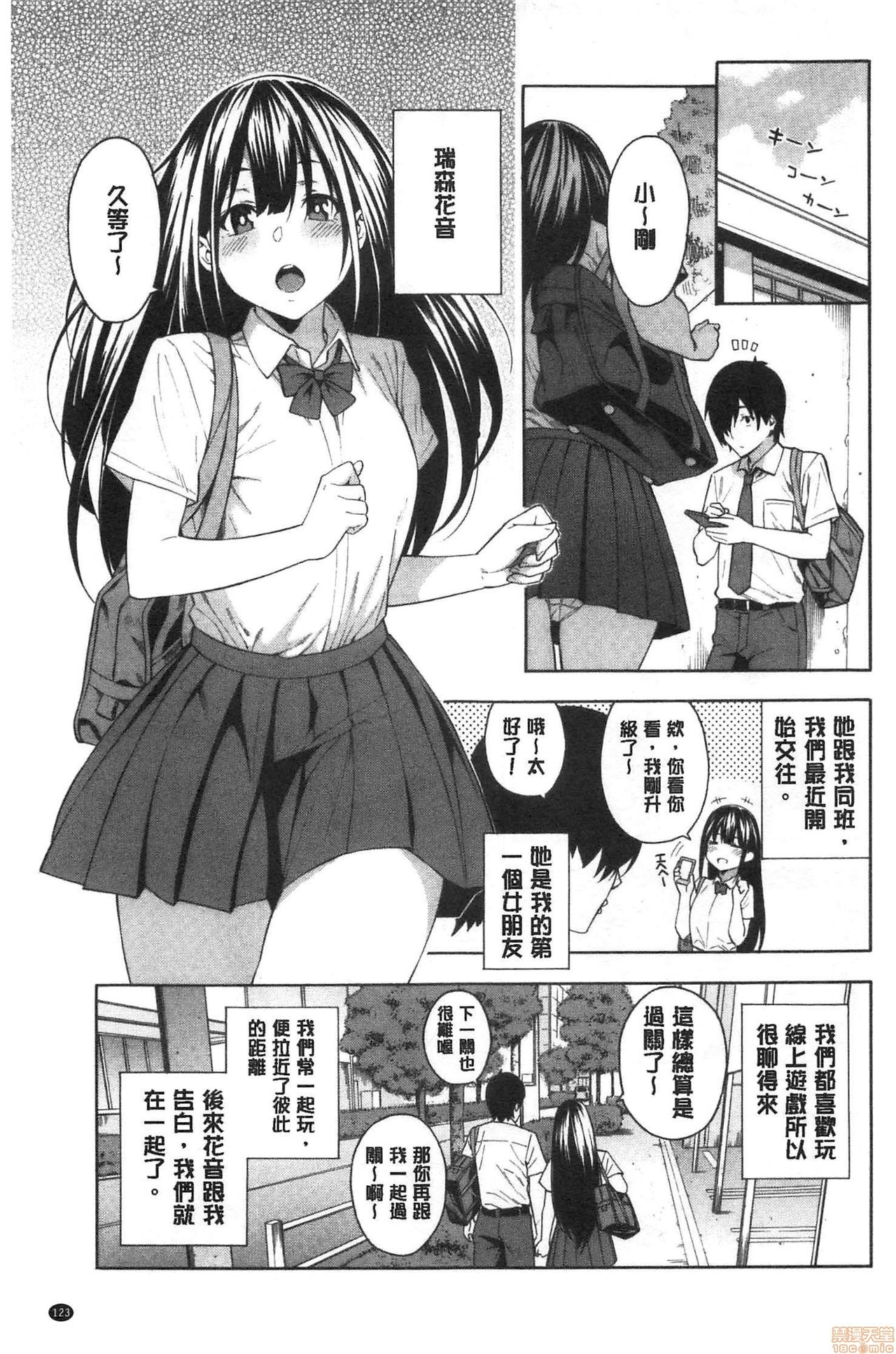 [ぞんだ] 犯してあげる [中国翻訳]