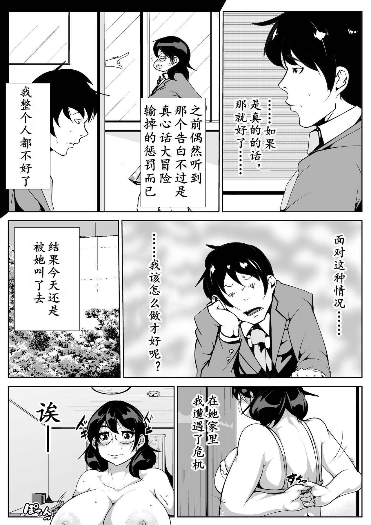 [AKYS本舗] 地味めな彼女をギャル風に…? [中国翻訳]