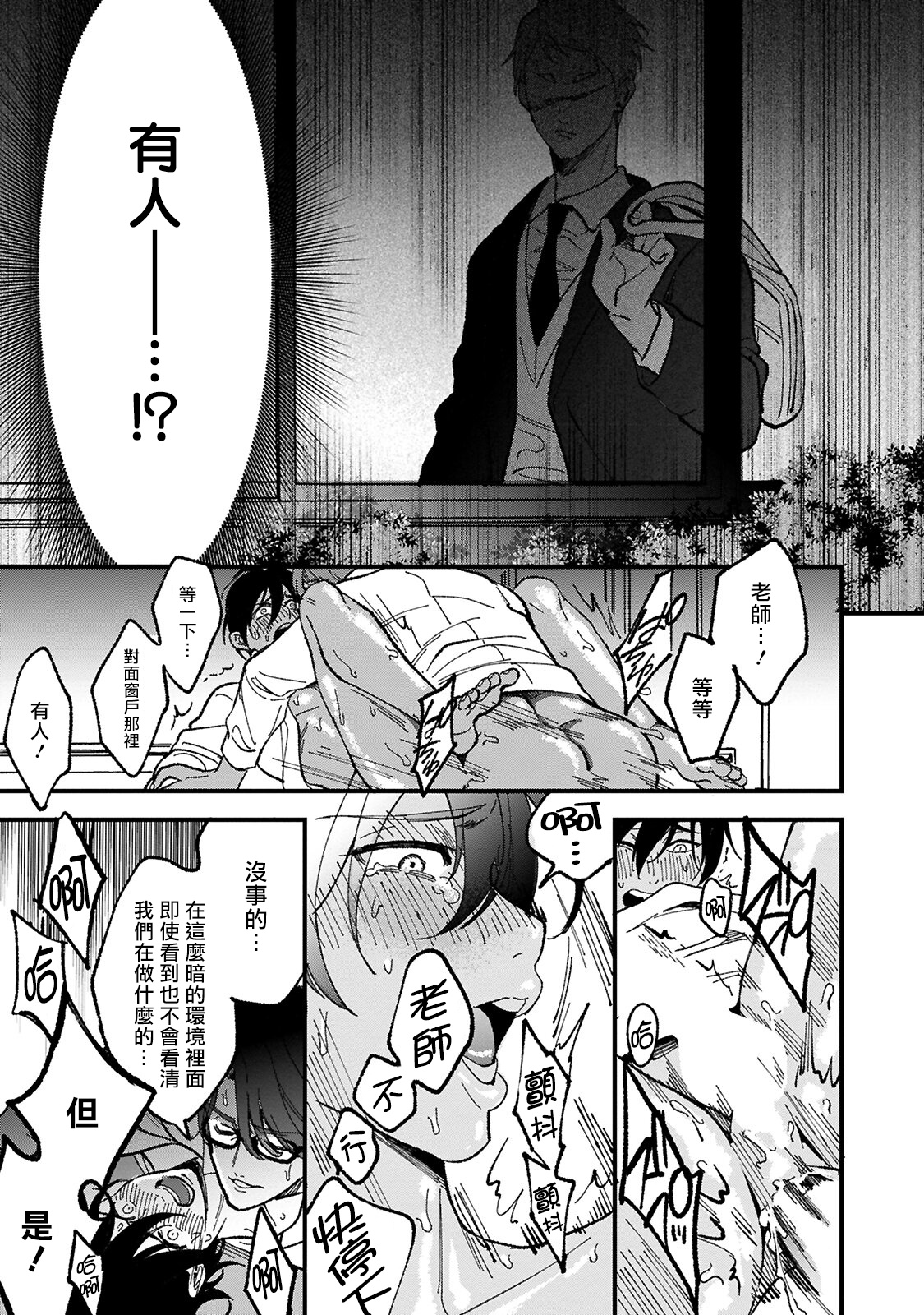 [藤村まりな] クズの教育 第1-3話 [中国翻訳] [DL版]