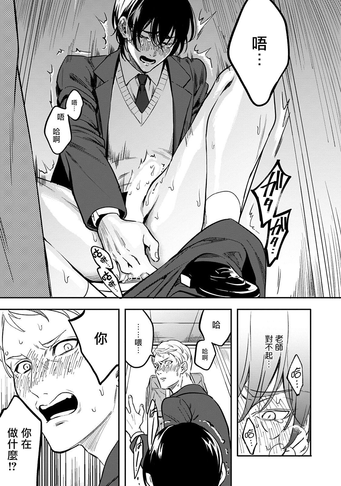 [藤村まりな] クズの教育 第1-3話 [中国翻訳] [DL版]