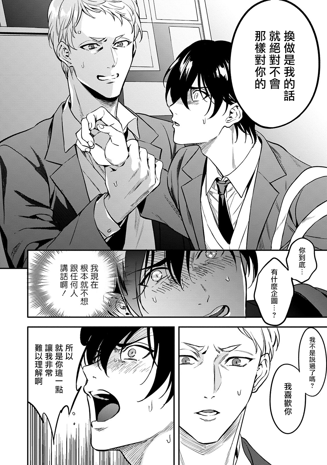 [藤村まりな] クズの教育 第1-3話 [中国翻訳] [DL版]