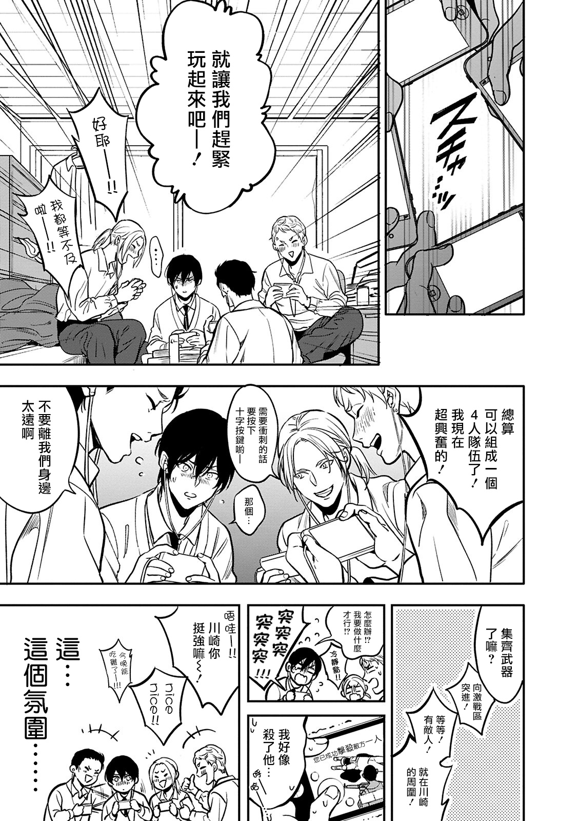 [藤村まりな] クズの教育 第1-3話 [中国翻訳] [DL版]