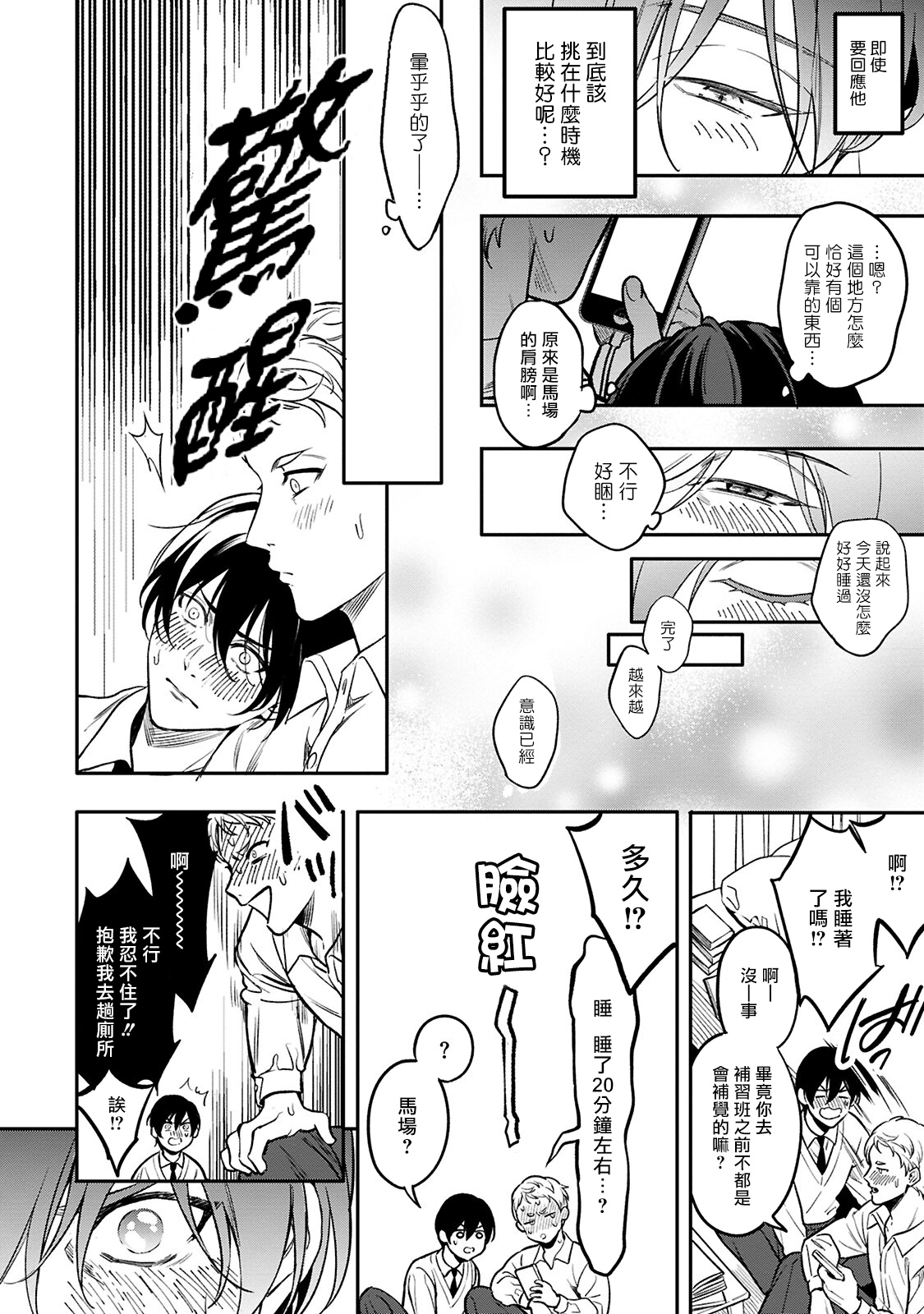 [藤村まりな] クズの教育 第1-3話 [中国翻訳] [DL版]