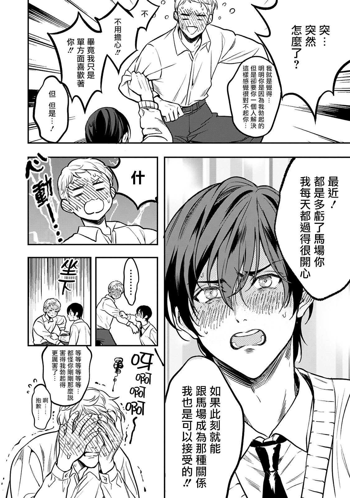 [藤村まりな] クズの教育 第1-3話 [中国翻訳] [DL版]