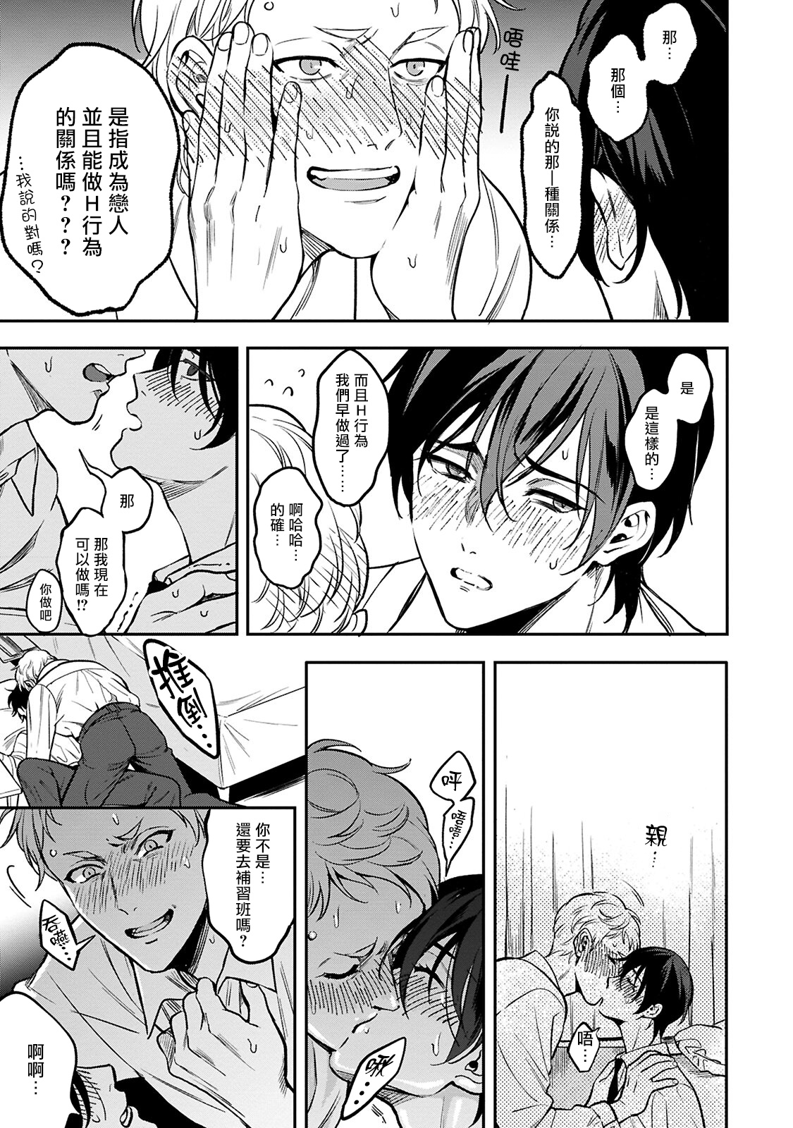 [藤村まりな] クズの教育 第1-3話 [中国翻訳] [DL版]