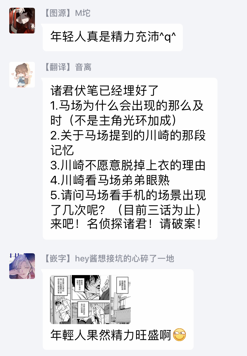 [藤村まりな] クズの教育 第1-3話 [中国翻訳] [DL版]