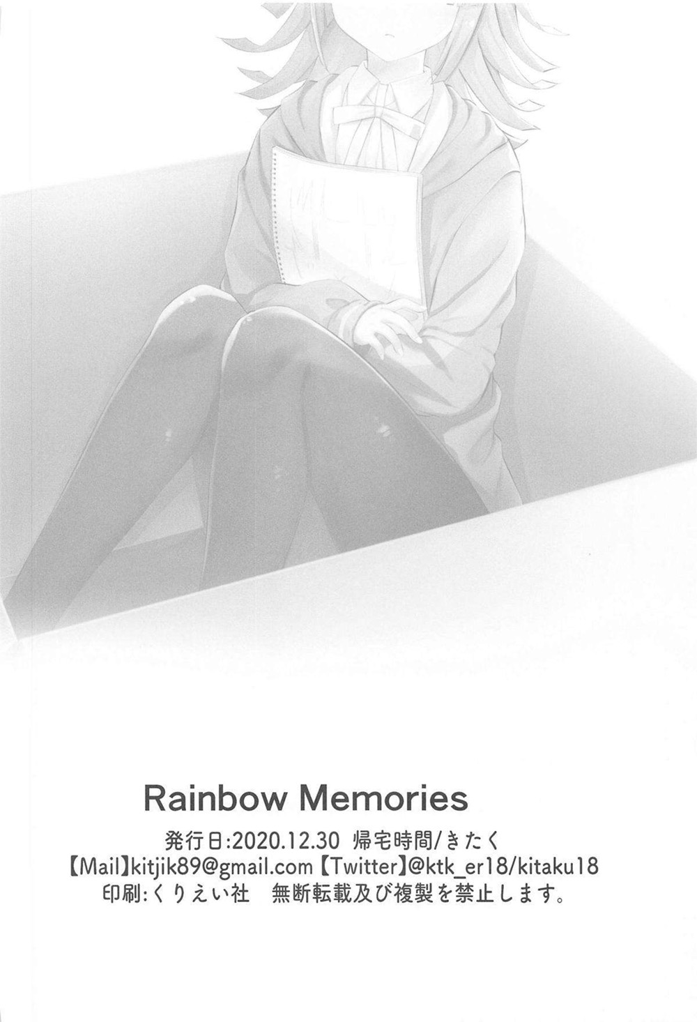 (AC2) [帰宅時間 (きたく)] Rainbow Memories (ラブライブ! 虹ヶ咲学園スクールアイドル同好会) [中国翻訳]