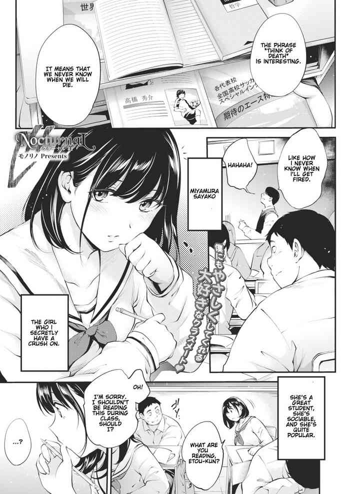 [モノリノ] NocturnaL #1 (コミックホットミルク 2021年2月号) [英訳] [DL版]