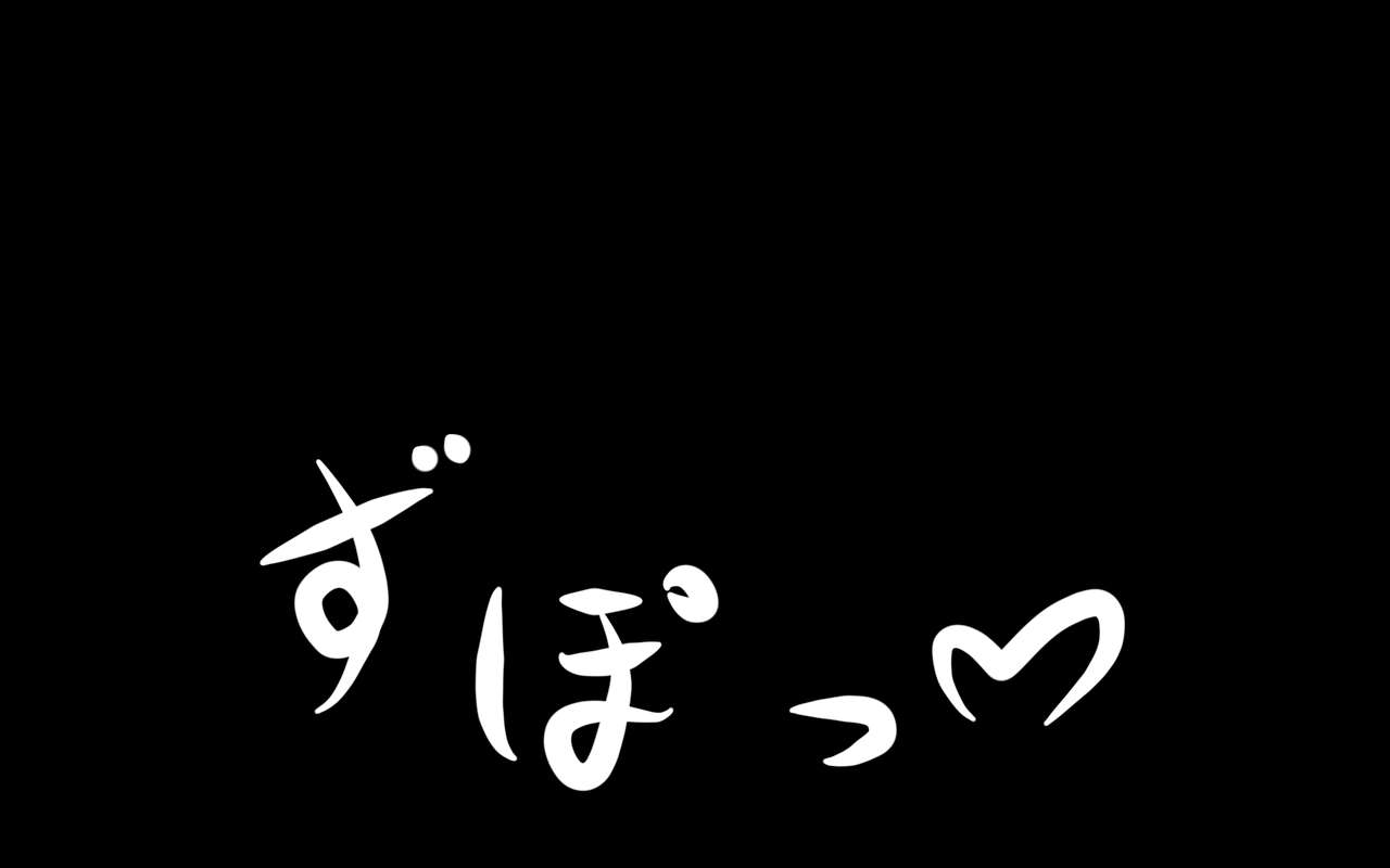 [おむかい座] いつもの光景 Season5.5「Fresh!」