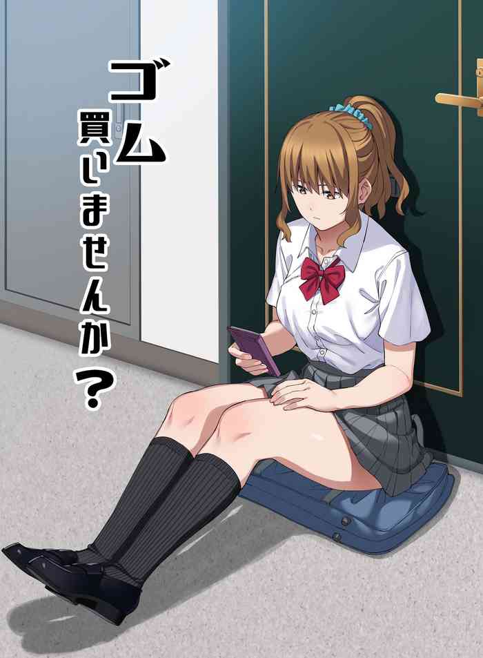 [ブラックノート (アシズキ)] ゴム買いませんか? [中国翻訳] [DL版]