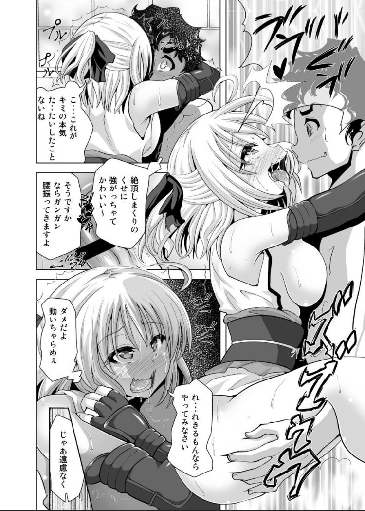 [黒いモノ (紅玉)] 沖田さん催眠　あんなにがんばったのにね (Fate/Grand Order) [DL版]