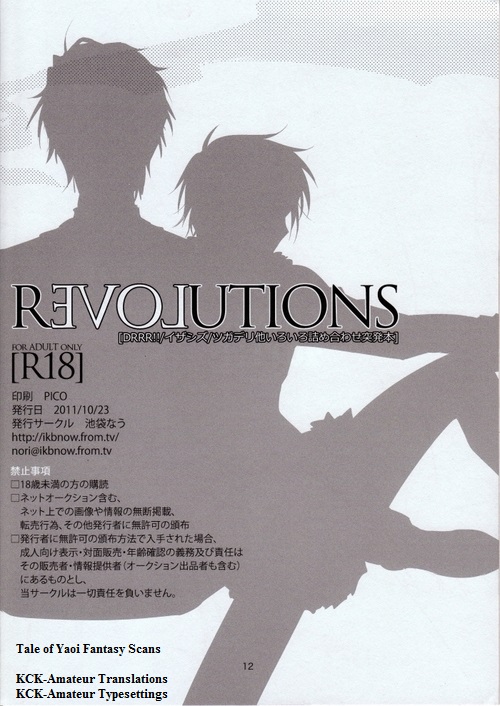 [池袋なう (のりくろ)] REVOLUTIONS (デュラララ!!) [英訳]