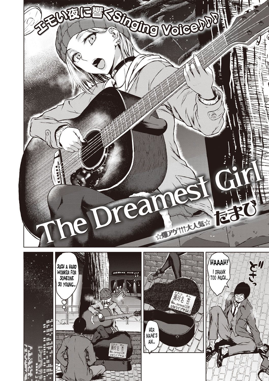 [たまび] The Dreamest Girl (コミック・マショウ 2020年2月号) [英訳] [DL版]