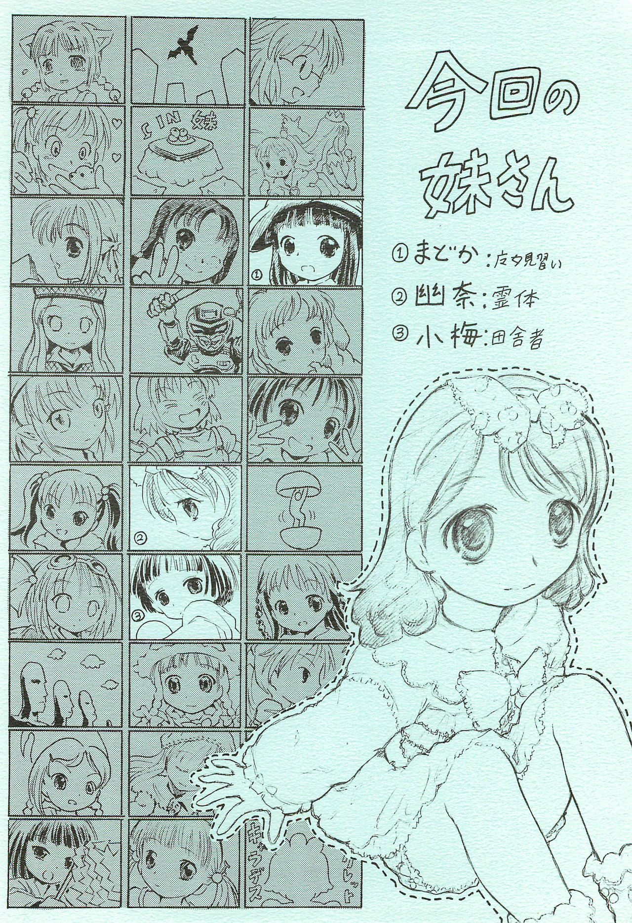 (C68) [サークルボブ (ブラザーボブ)] 妹王 4 オフセット版