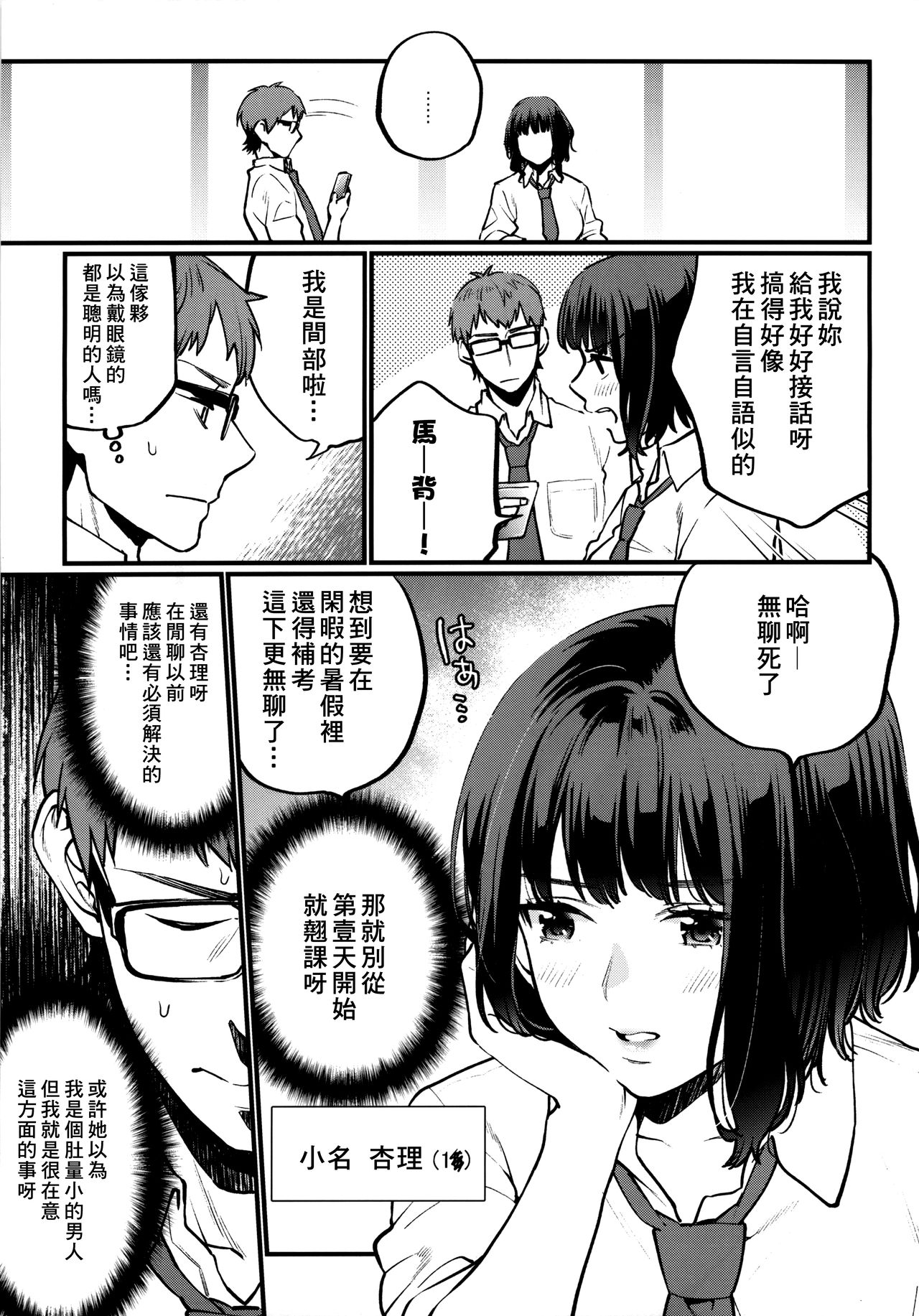 (コミティア129) [むしゃぶる (武者サブ)] 補習が必要な僕ら [中国翻訳]