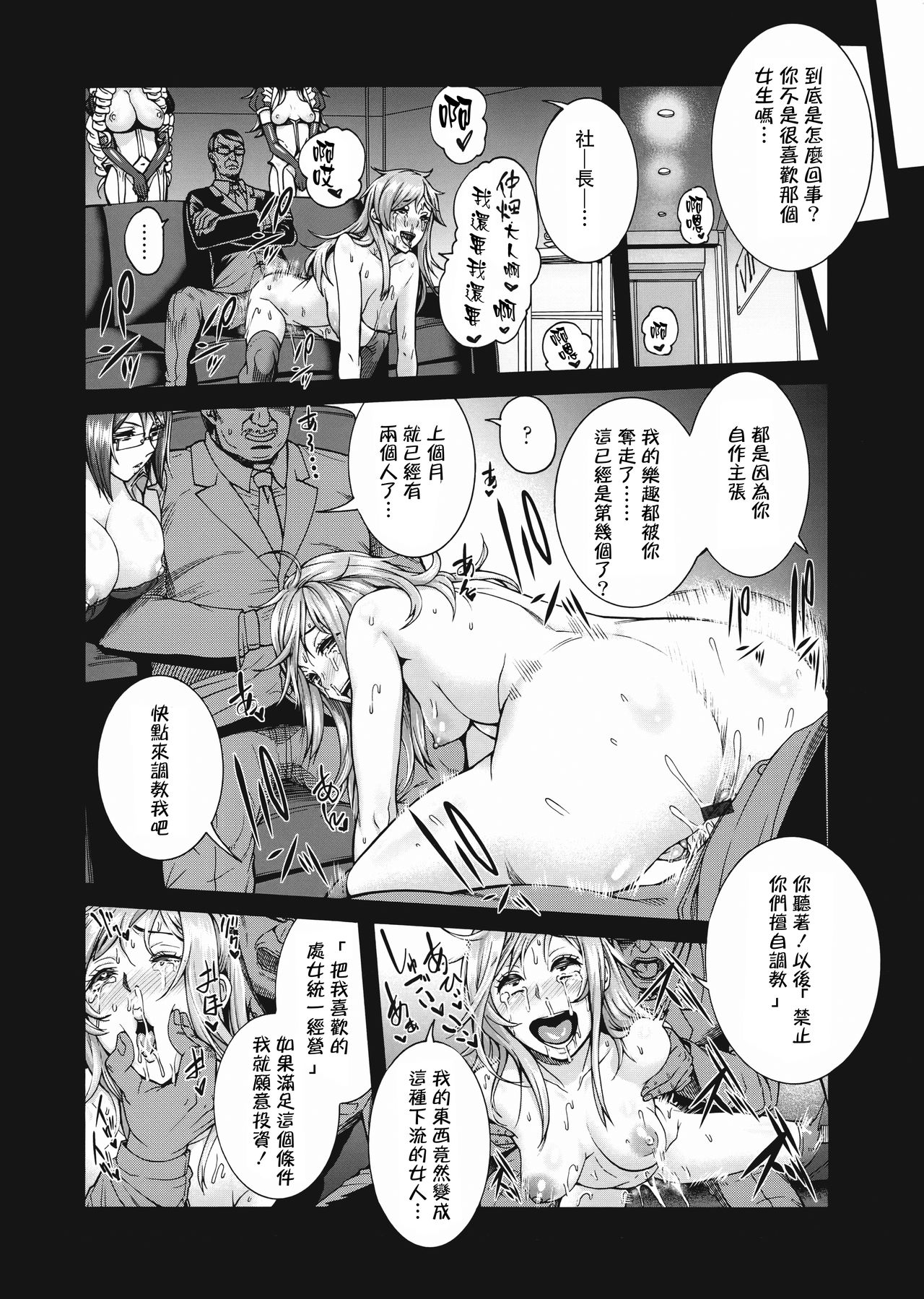 [空巣] ミウリヅマ [中国翻訳]