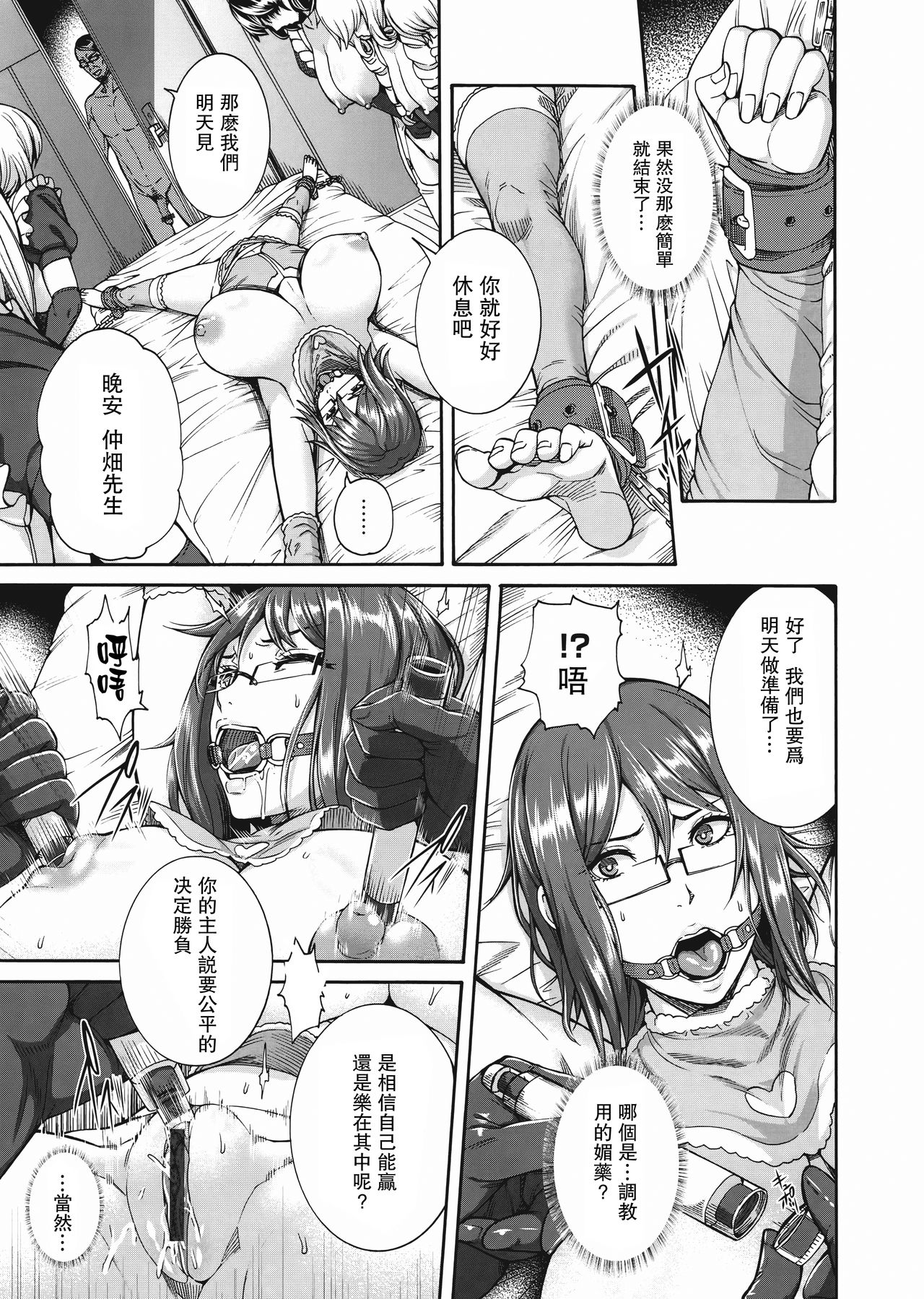 [空巣] ミウリヅマ [中国翻訳]