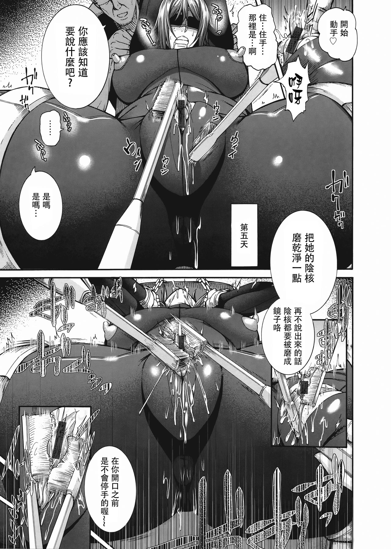 [空巣] ミウリヅマ [中国翻訳]