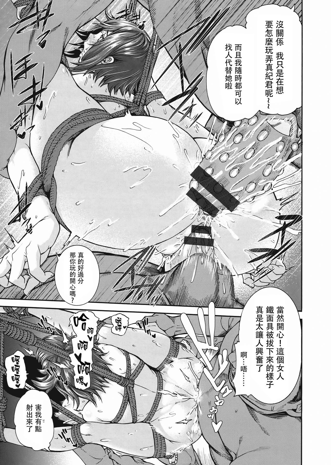 [空巣] ミウリヅマ [中国翻訳]