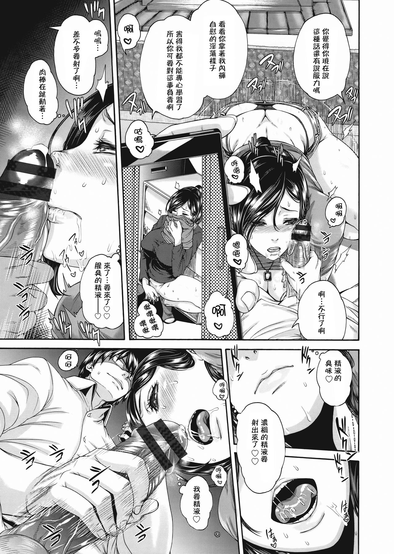 [空巣] ミウリヅマ [中国翻訳]