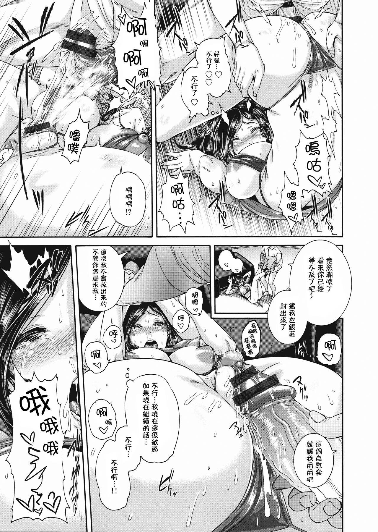 [空巣] ミウリヅマ [中国翻訳]