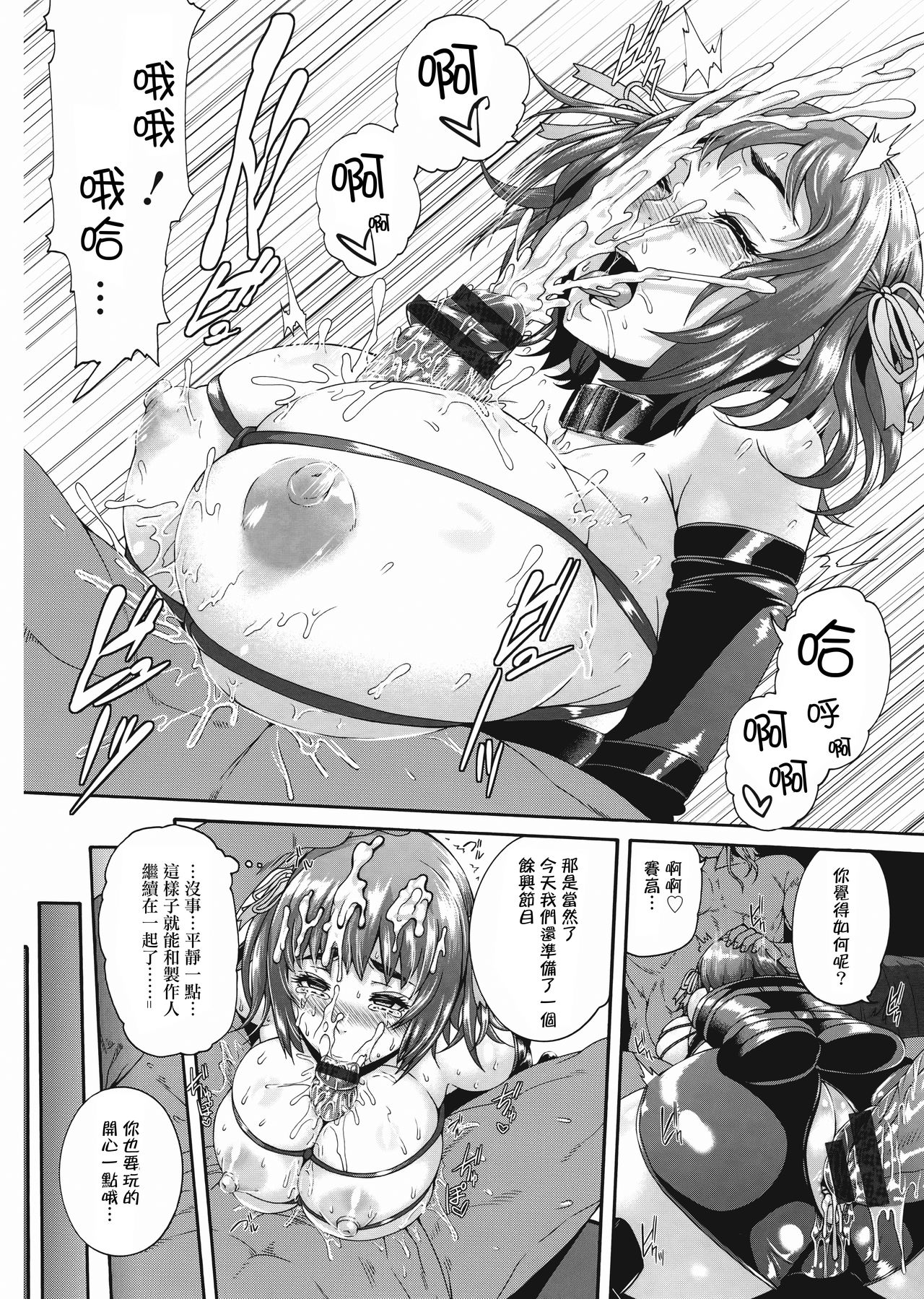 [空巣] ミウリヅマ [中国翻訳]