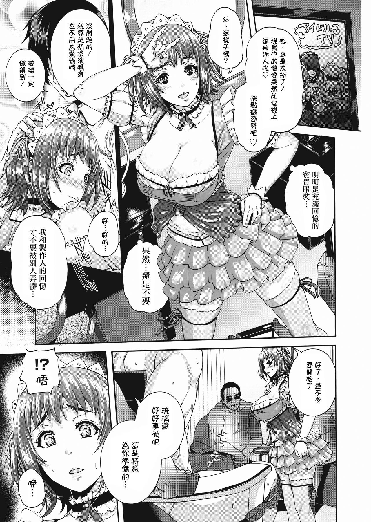 [空巣] ミウリヅマ [中国翻訳]