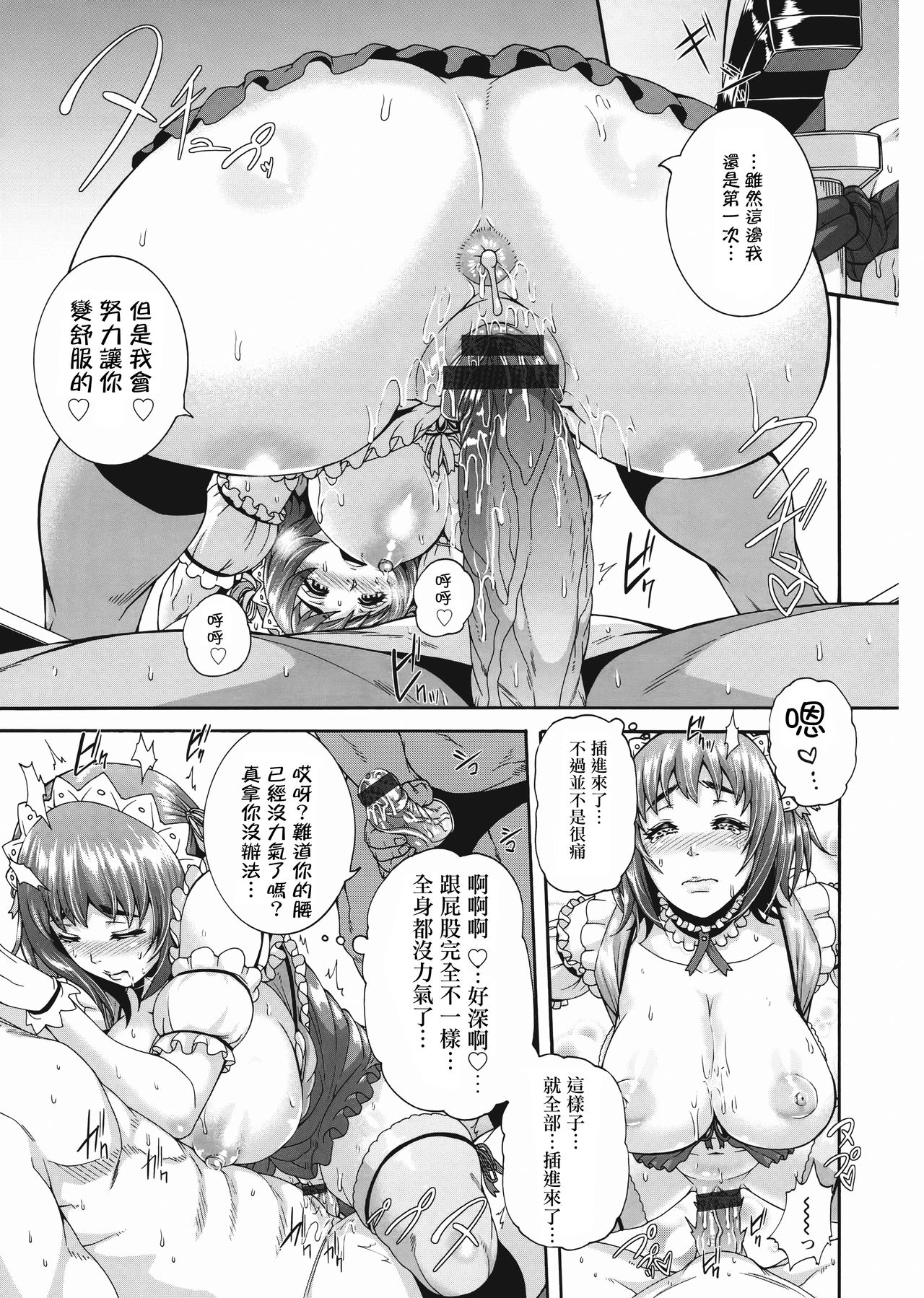 [空巣] ミウリヅマ [中国翻訳]