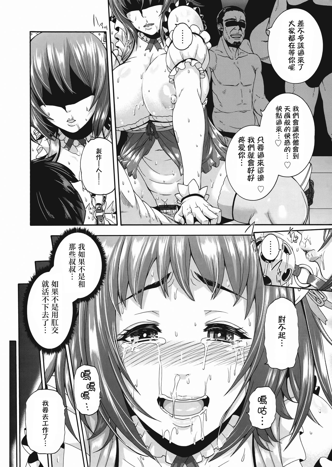 [空巣] ミウリヅマ [中国翻訳]