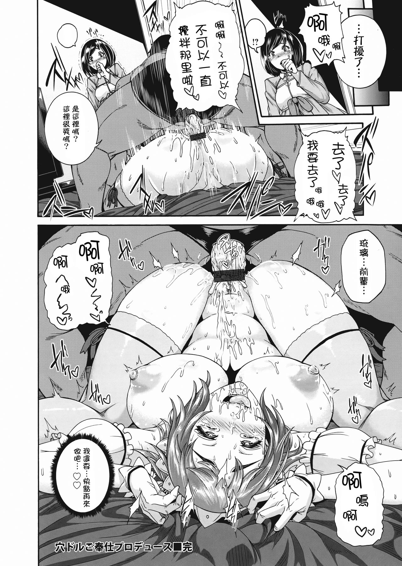 [空巣] ミウリヅマ [中国翻訳]