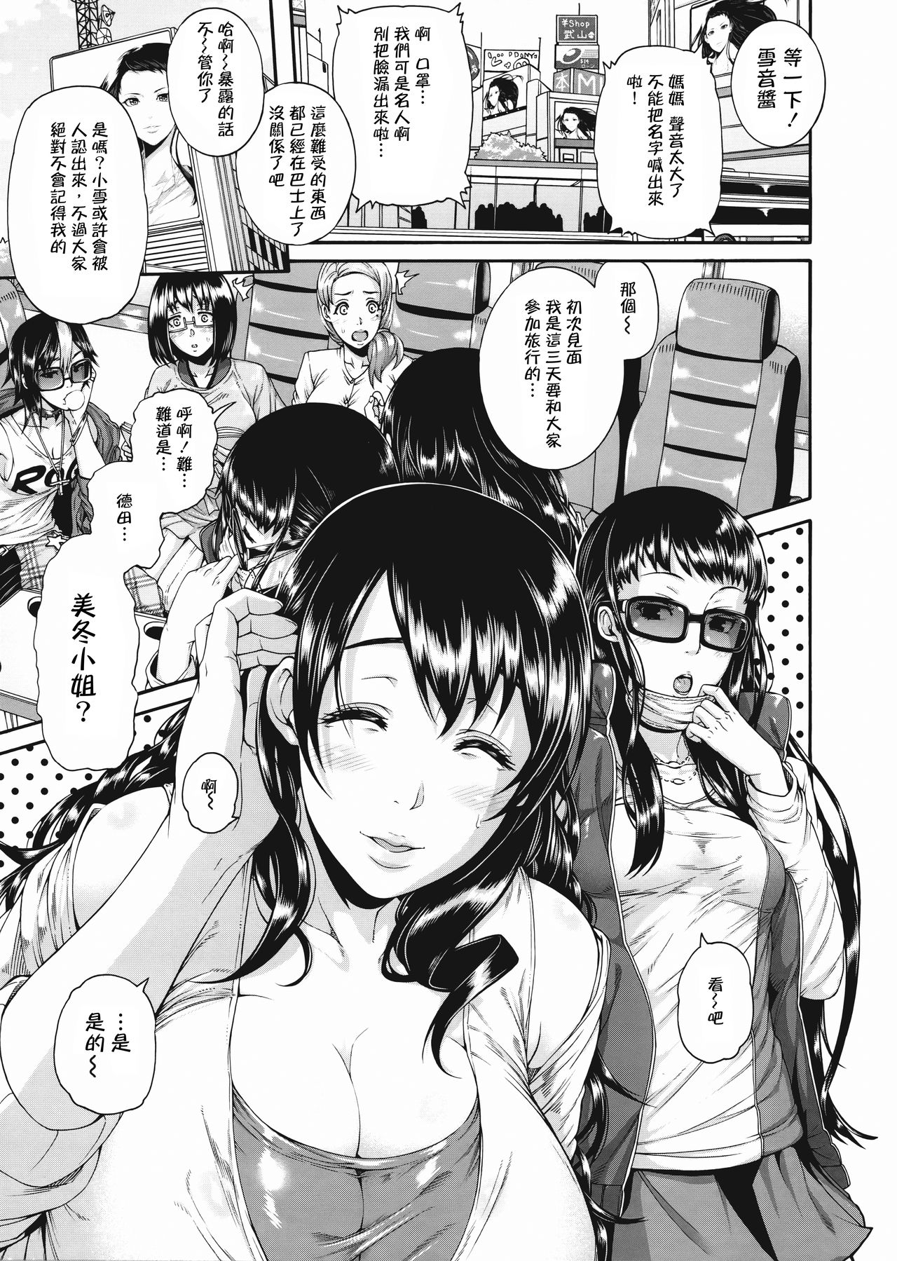 [空巣] ミウリヅマ [中国翻訳]