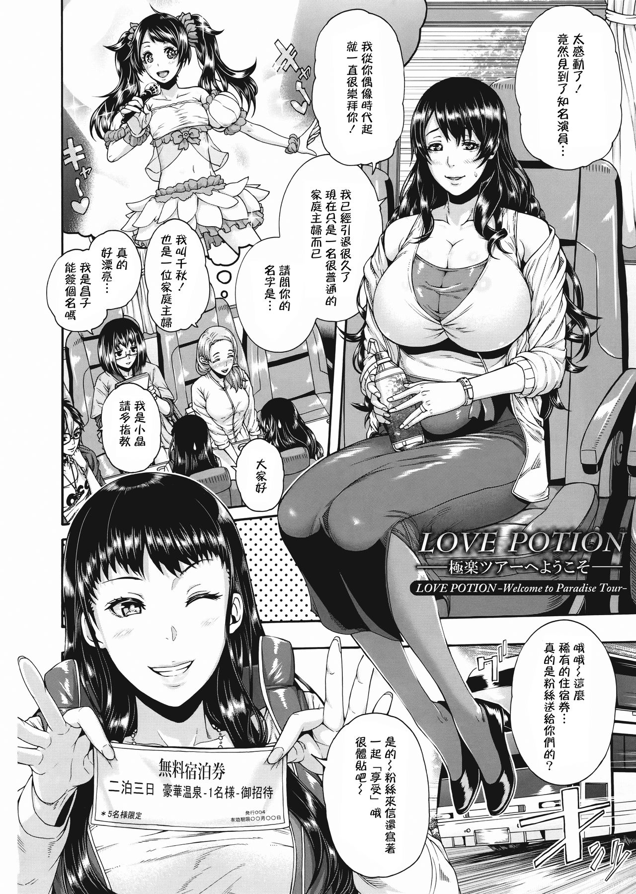 [空巣] ミウリヅマ [中国翻訳]