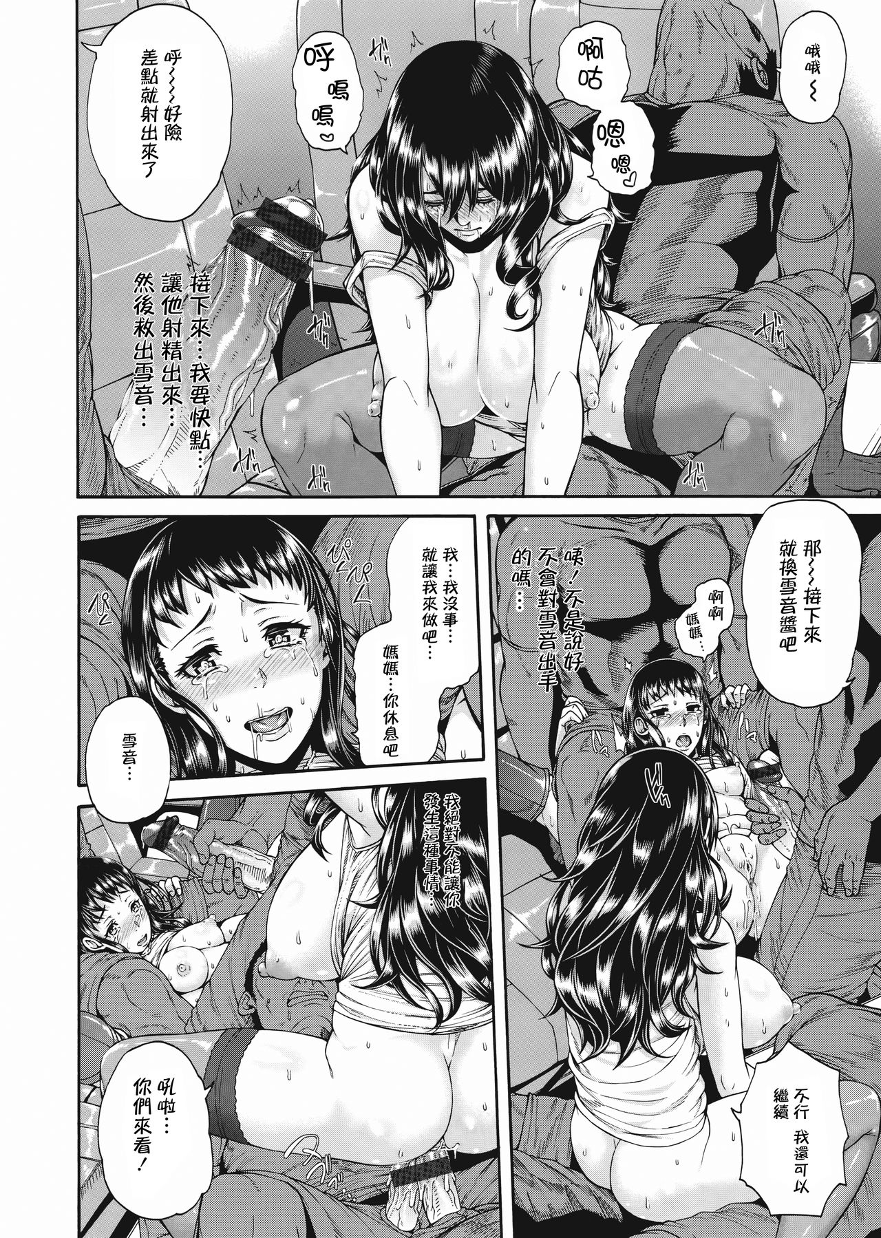 [空巣] ミウリヅマ [中国翻訳]