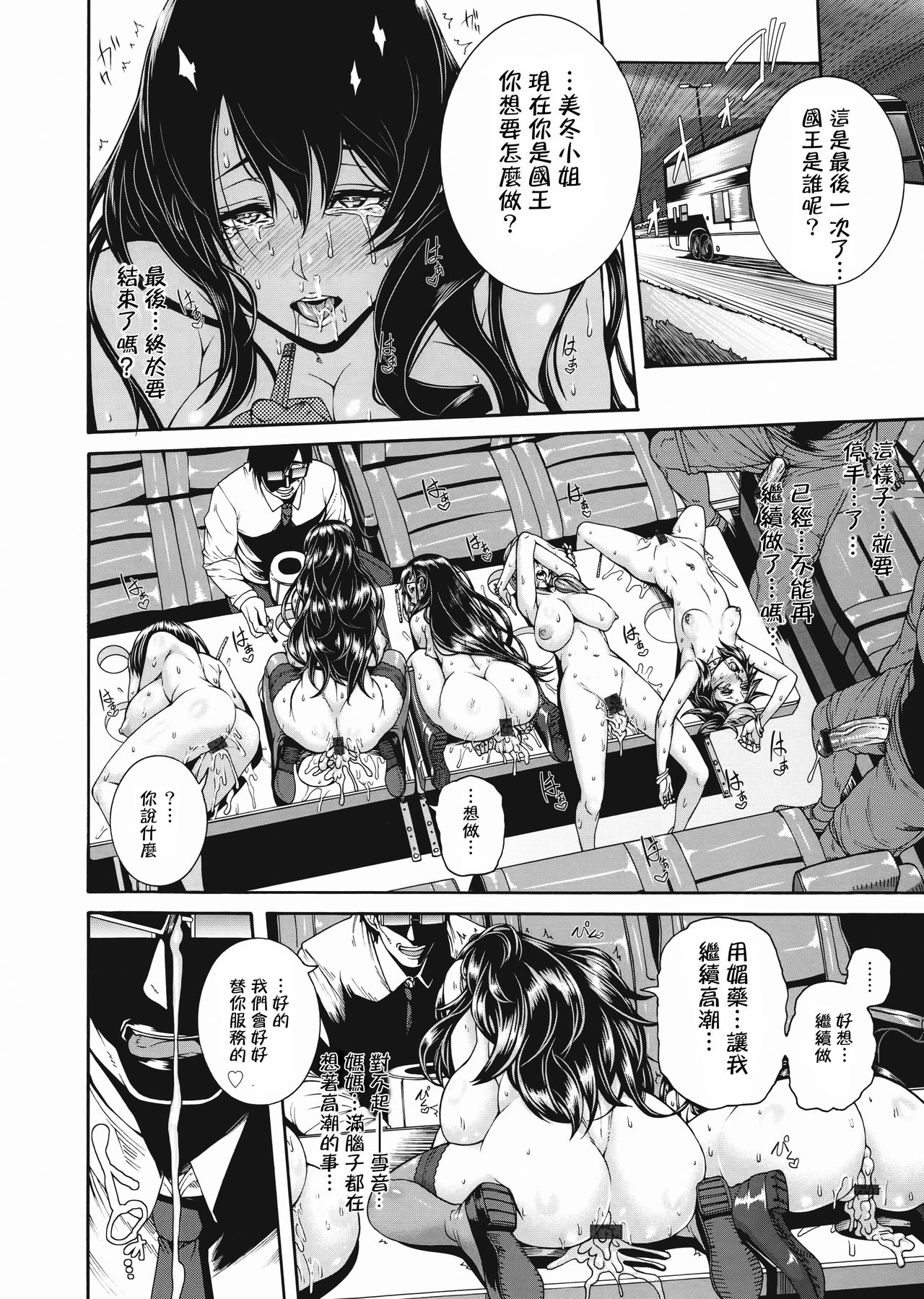 [空巣] ミウリヅマ [中国翻訳]