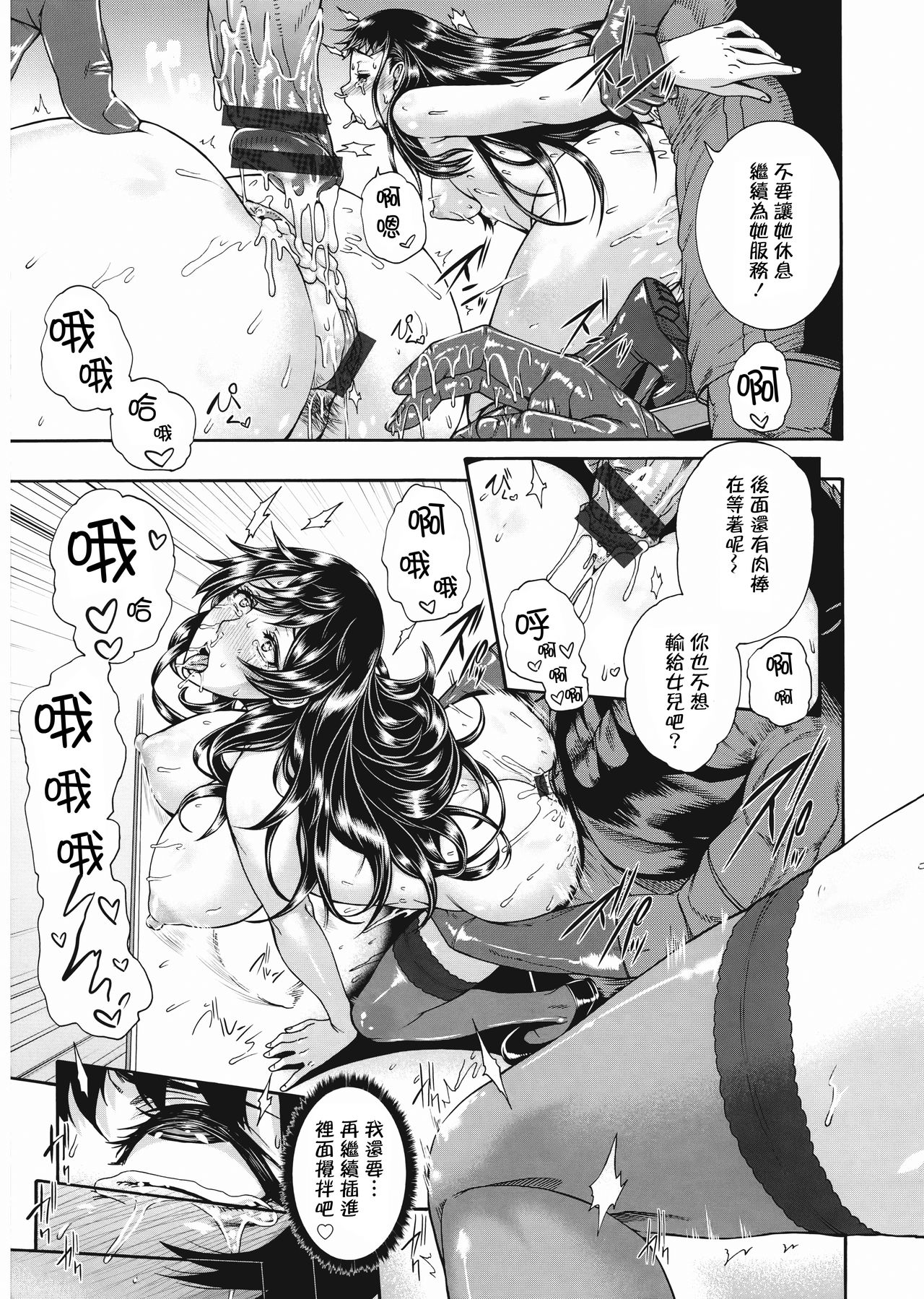 [空巣] ミウリヅマ [中国翻訳]