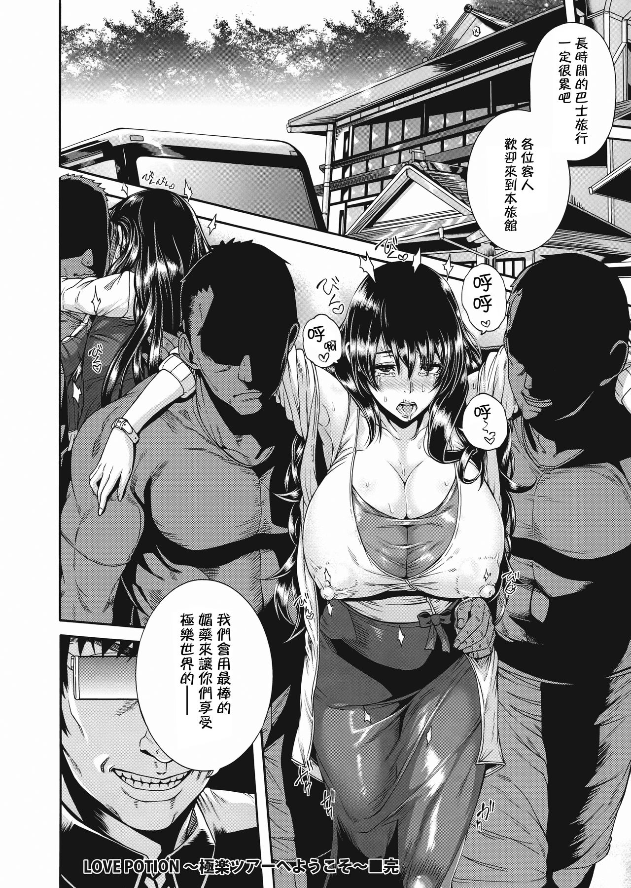 [空巣] ミウリヅマ [中国翻訳]