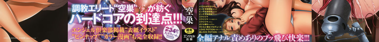 [空巣] ミウリヅマ [中国翻訳]