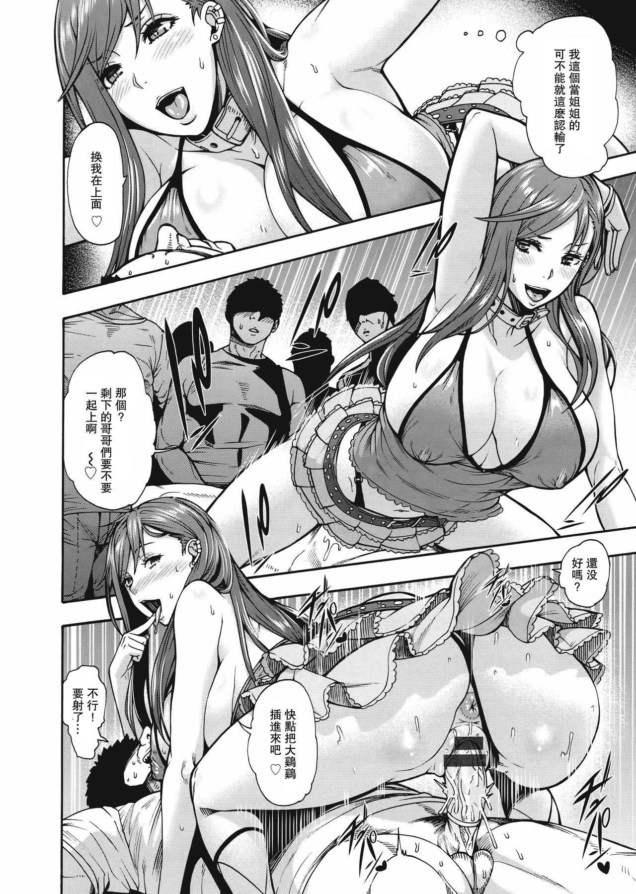 [空巣] ミウリヅマ [中国翻訳]