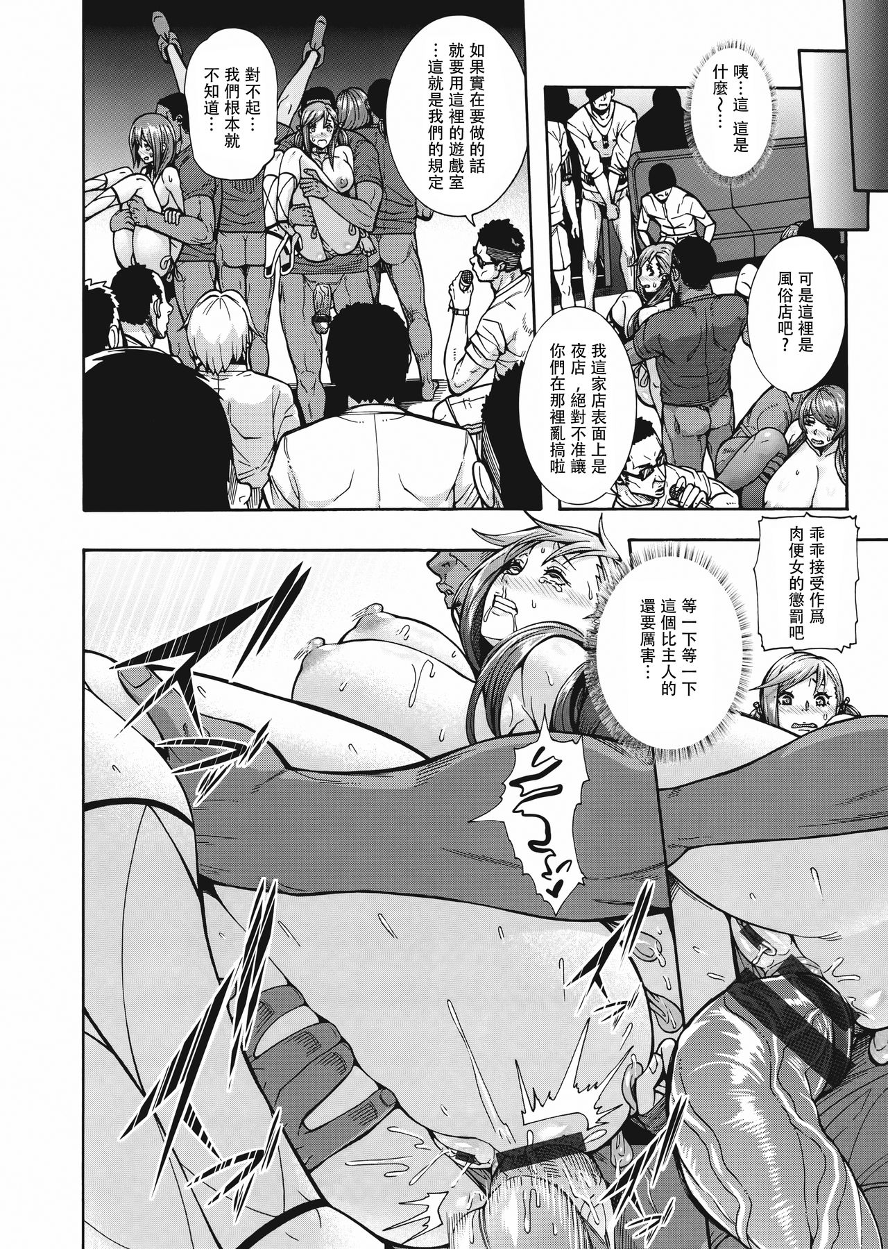 [空巣] ミウリヅマ [中国翻訳]