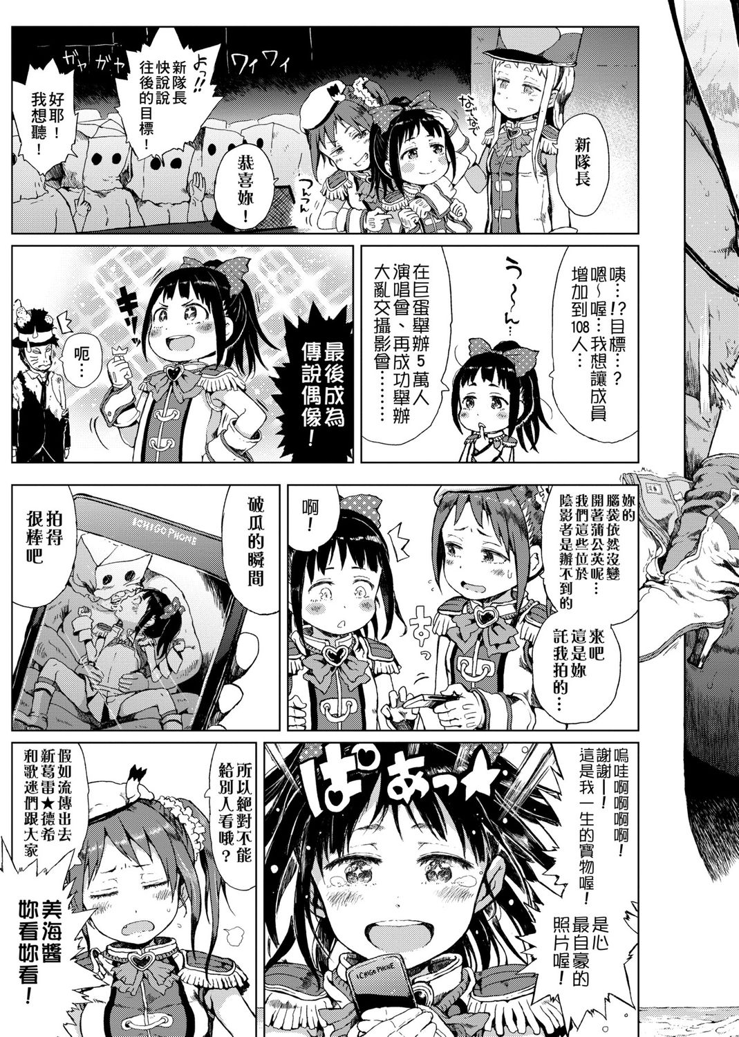 [御免なさい] だから神様、ボクにしか見えないちいさな恋人をください。 [中国語] [DL版]