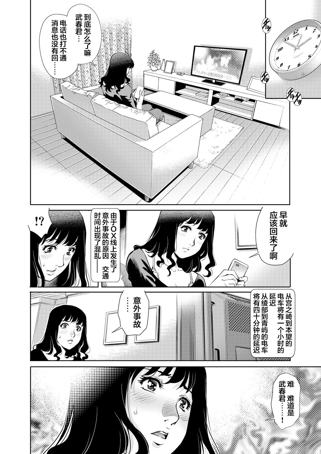 [やながわ理央] 欲求不満な団地妻はイケない快楽に溺れる(13) (ガチコミ Vol.85) [中国翻訳]