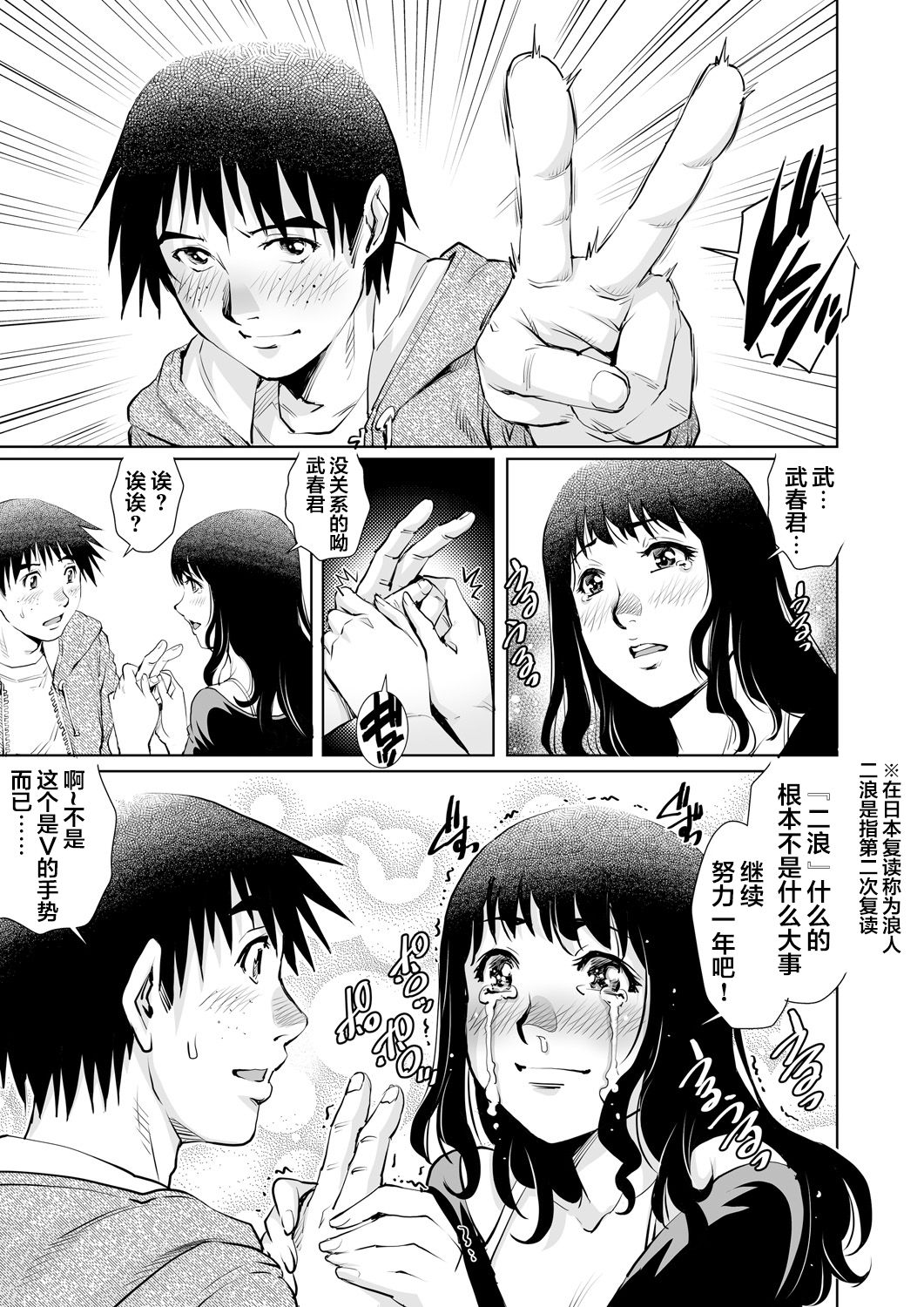 [やながわ理央] 欲求不満な団地妻はイケない快楽に溺れる(13) (ガチコミ Vol.85) [中国翻訳]