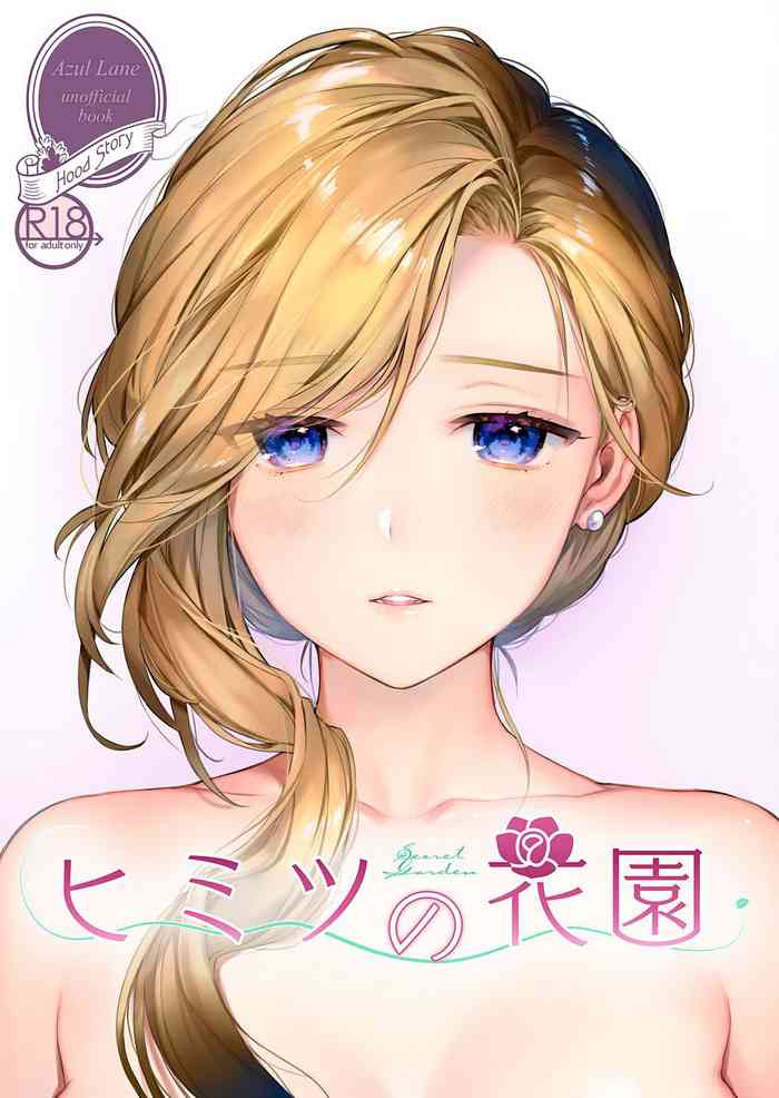 (C94) [いちごぱんつ (カグユヅ)] ヒミツの花園 (アズールレーン) [英訳]