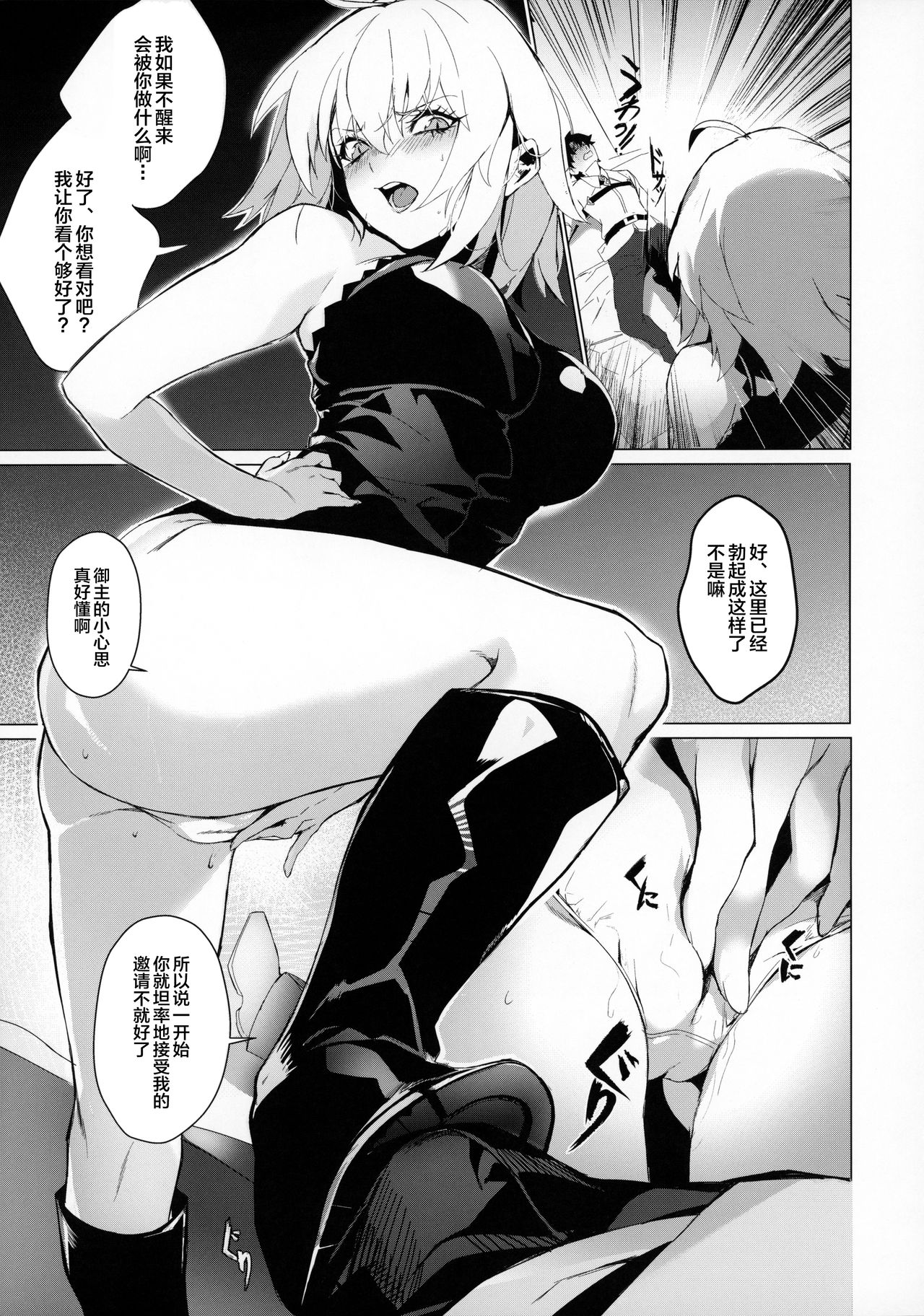 (秋葉原超同人祭) [OrangeMaru (ミリン)] PERROS (Fate/Grand Order) [中国翻訳]