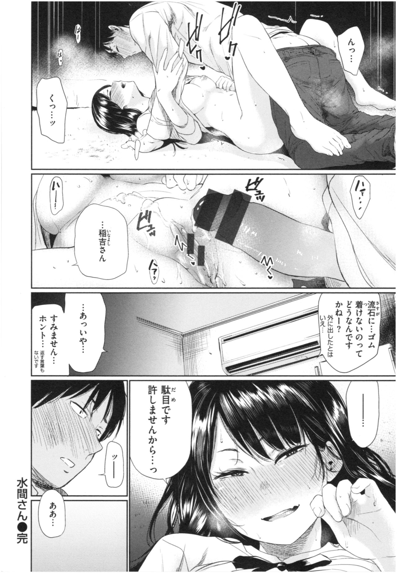 [こっぽり生ビール] いろごのみ